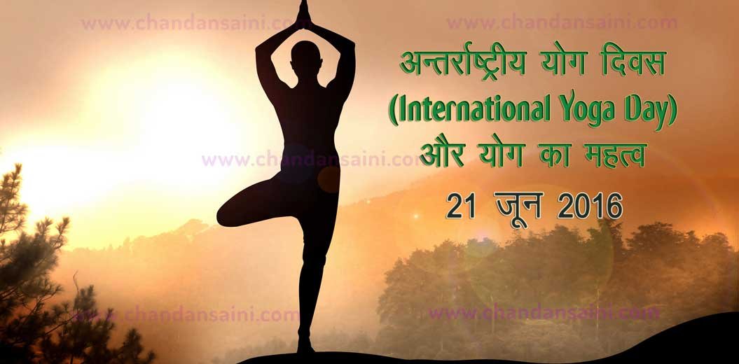 International Yoga Day - 21 June 2016