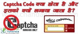 Captcha क्या है (What is Captcha in Hindi) इससे क्या फायदा है -Chandan Saini