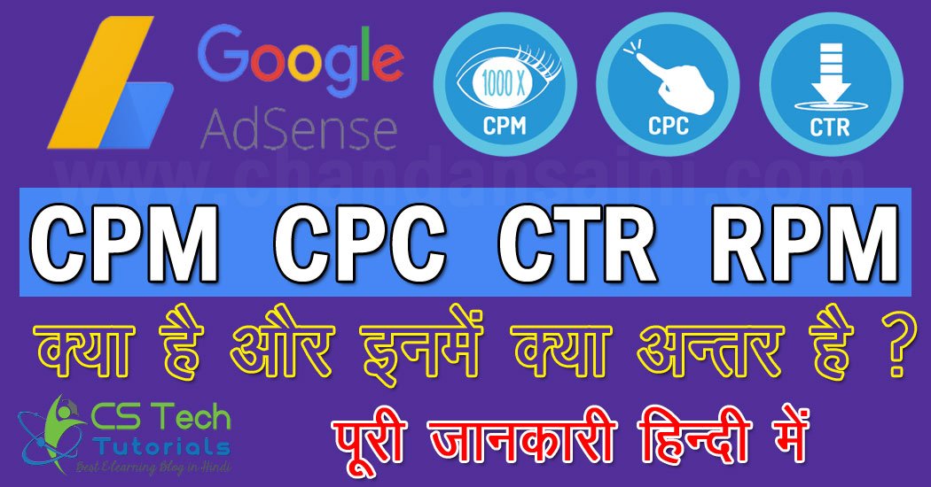 Read more about the article AdSense me CPM CPC CTR CPA aur RPM kya hai ? इनमें क्या अंतर है ? [Hindi Guide]