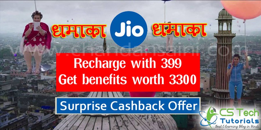 10 Things about Reliance Jio "Surprise Cashback Offer" - Benefits worth up to Rs 3300