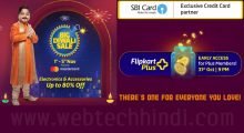 Flipkart Big Diwali Sale शुरू : iPhone 7, Redmi Note 5 Pro समेत कई Smartphones पर धमाकेदार Discount