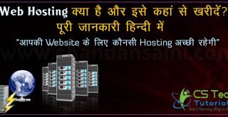 web-hosting-kya-hai